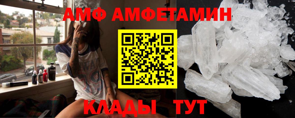 АМФ  АМФ 97%  Вход с VPN  Кунгур  АМФЕТАМИН 