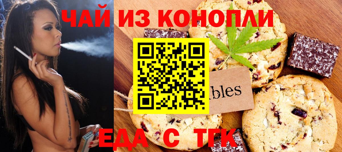 Кунгур  Печенье с ТГК конопля  Вход с VPN 