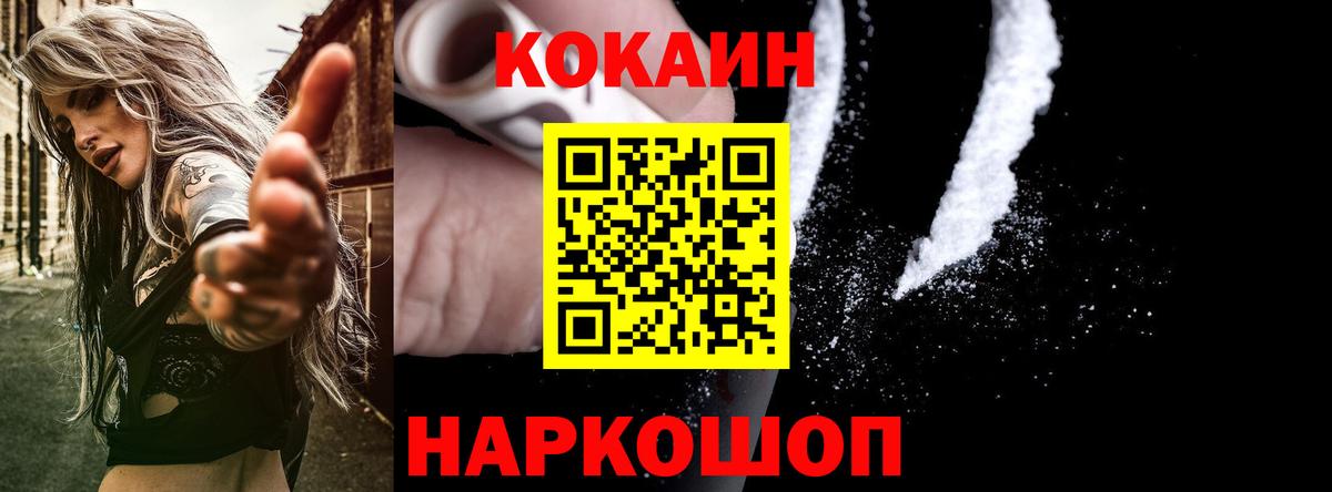 Кунгур  Cocaine Columbia  КОКАИН  Кокаин 99%  купить закладку  Вход с VPN 