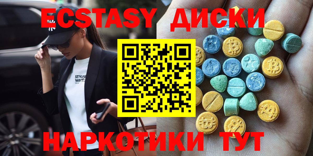 ЭКСТАЗИ TESLA  Экстази  Вход с VPN  Кунгур  Экстази диски 