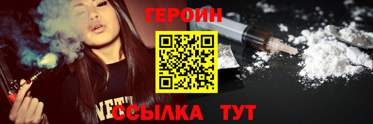 ГЕРОИН гречка Кунгур