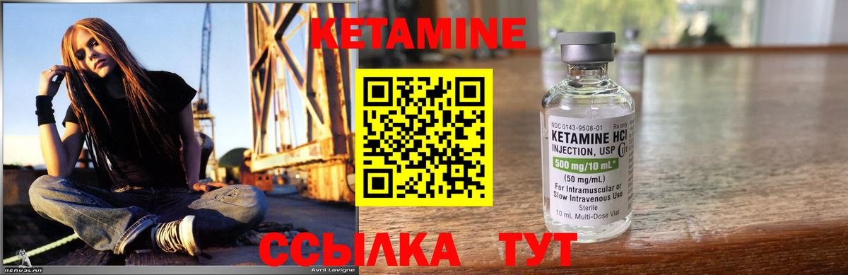 Кетамин ketamine  Вход с VPN  КЕТАМИН VHQ  Кунгур 