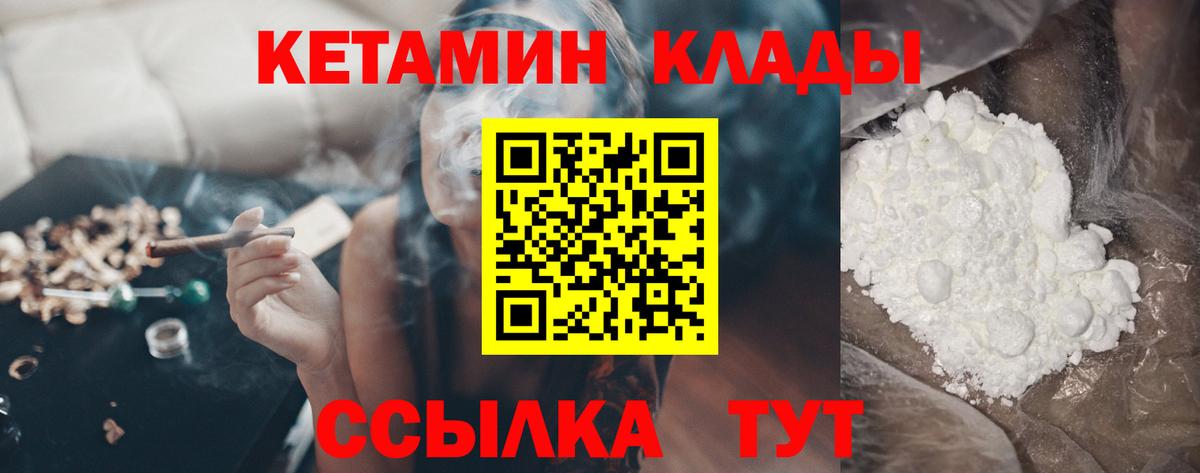 КЕТАМИН VHQ Кунгур