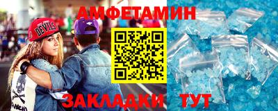 метамфетамин Жуковский