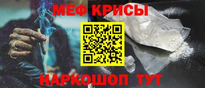метамфетамин Жуковский