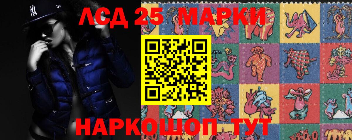 Лсд 25 экстази ecstasy Кунгур