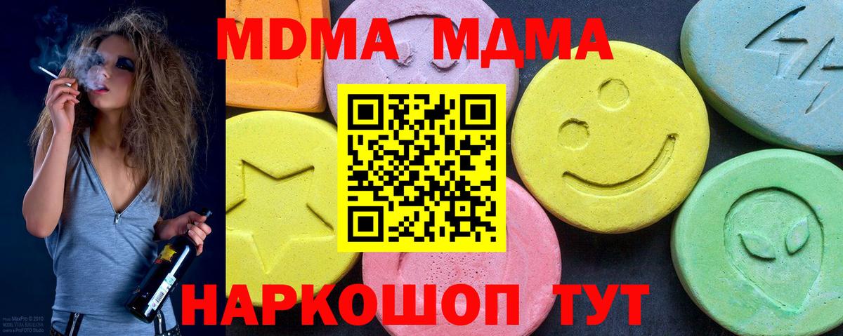 МДМА кристаллы  MDMA  Кунгур  MDMA crystal  Вход с VPN 