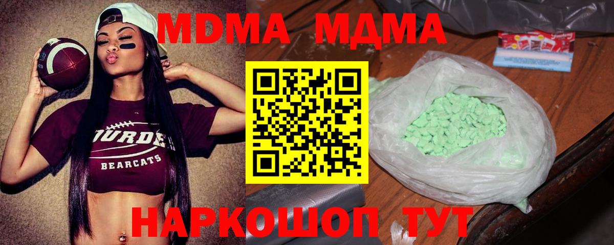 МДМА crystal Кунгур