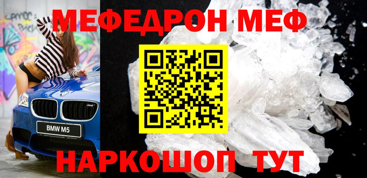 МЕФ кристаллы Кунгур