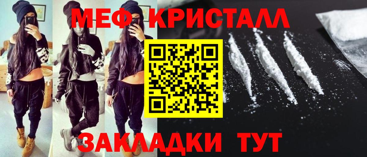 МЕФ VHQ  Меф мяу мяу  Кунгур  Мефедрон  Вход с VPN 