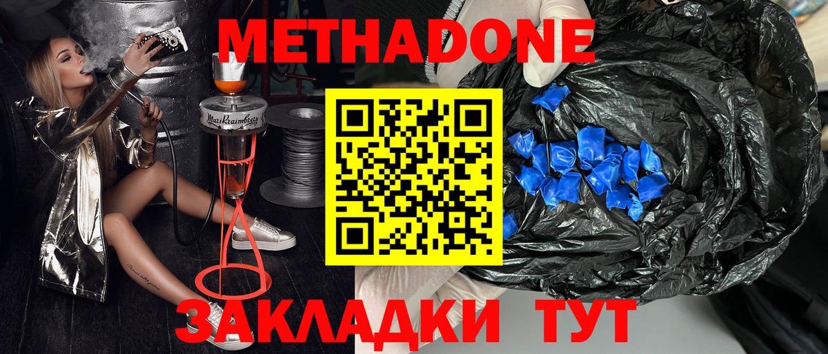 Кунгур  Метадон кристалл  нарко площадка клад  Вход с VPN 