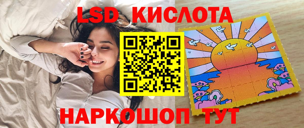 Кунгур  Наркотические марки 1,8мг  Вход с VPN  Наркотические марки  Наркотические марки 1,8мг 