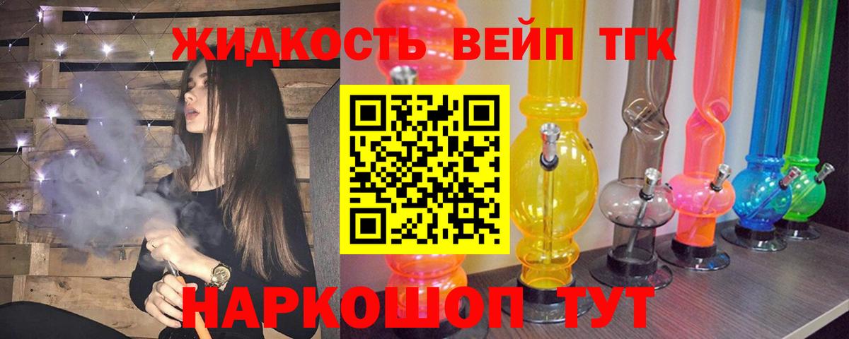 Дистиллят ТГК вейп  Дистиллят ТГК THC oil  Кунгур  Вход с VPN 